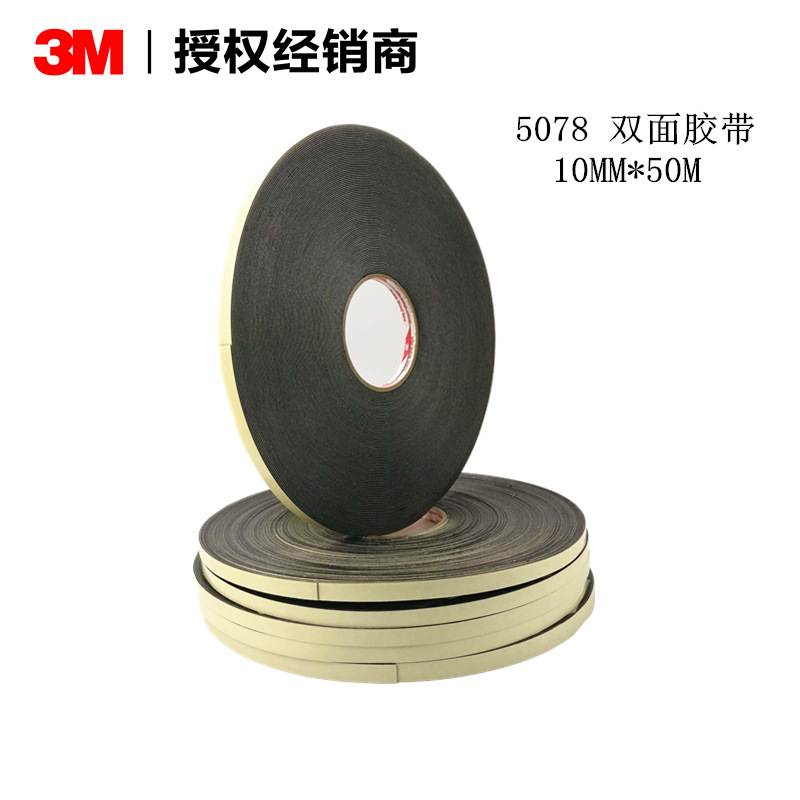 3M5078双面胶带