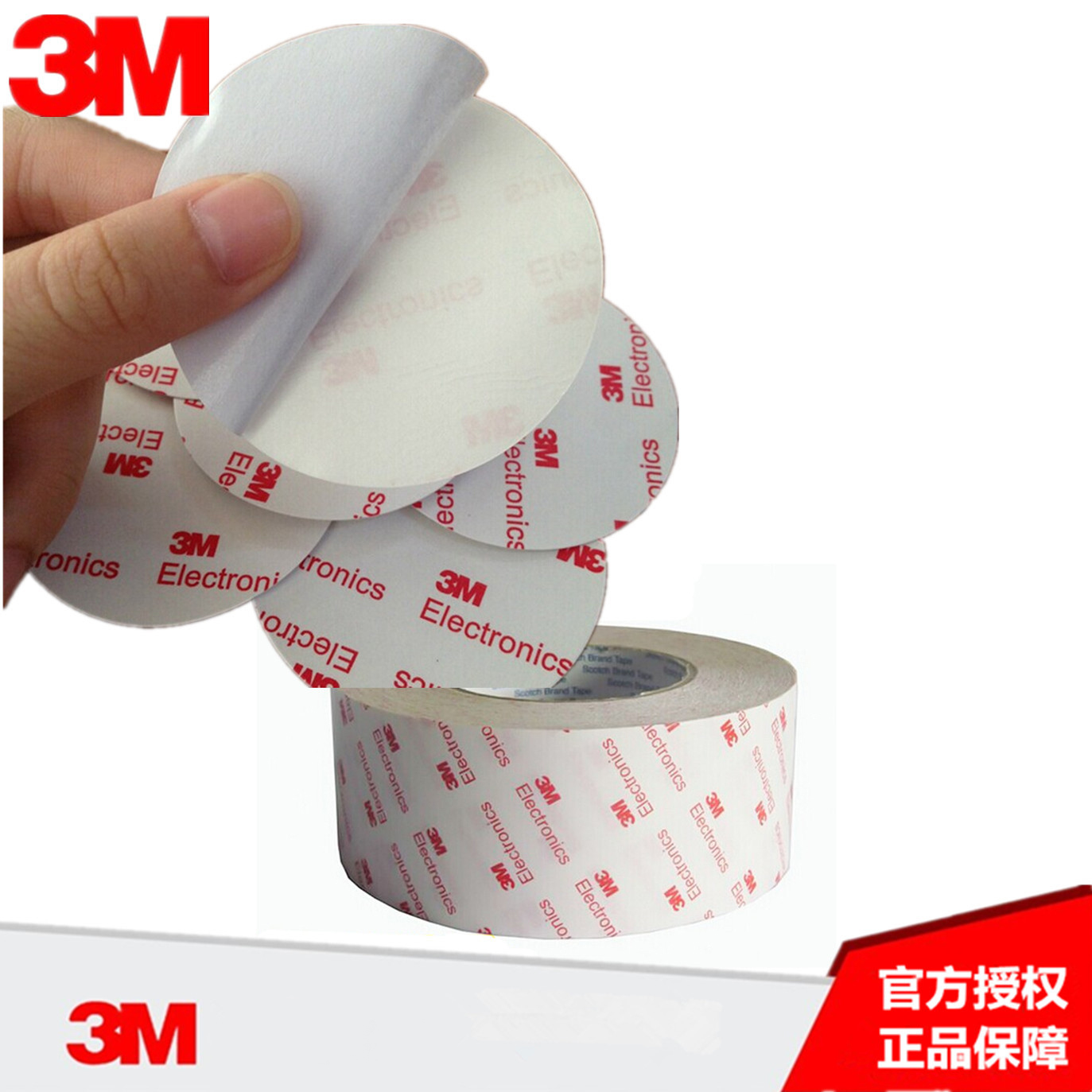 3M9448HK双面胶带