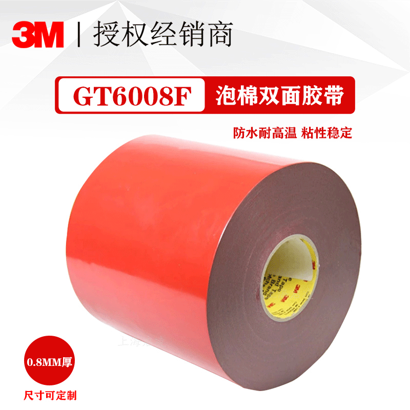 3MGT6008F双面胶带