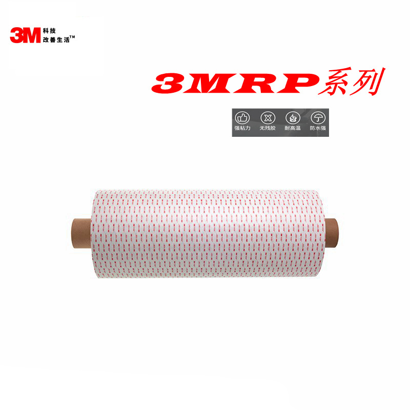 3MRP62双面胶带