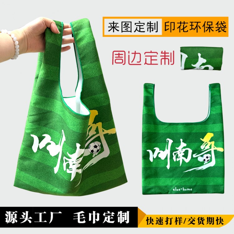 双面绒收纳 包包