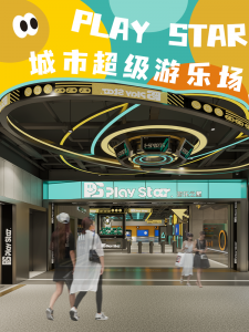 2026年科技潮玩运动中心厂家推荐:中山大象无形打造沉浸式体验空间