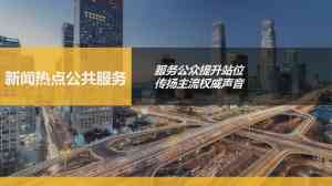 2026年1039电台推广服务推荐:交广互联文化传媒深度解析