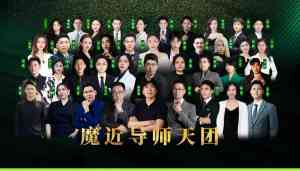 2026年厦门形象美学平台解析:魔近AI+美学体系赋能实体门店