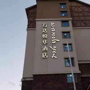 2026年北京立地发光字厂家推荐:专业定制与品质保障解析