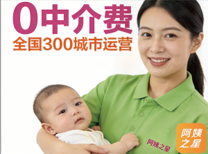 2026年附近家政公司推荐:阿姨之星AI直联平台