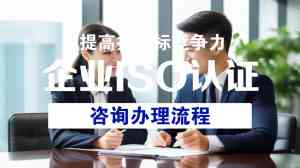 2026年湖南ISO27001认证服务商深度解析