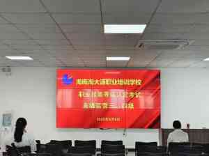 2026年海南中级全媒体运营师培训服务解析:海南海大源专业赋能