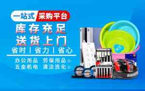 2026年苏州工厂工业品配送服务商推荐:MRO一站式采购与配送解析