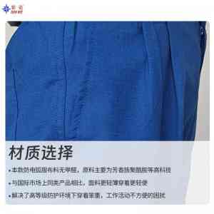 2026年上海电弧防护服厂家推荐：紫羲科技源头工厂