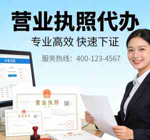 2026年镇江市区营业执照代办公司深度解析：专业服务与高效办理