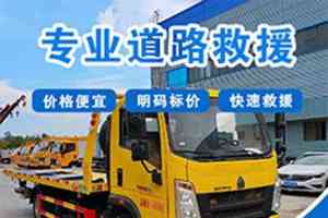 2026年蔚县小汽车脱困服务商推荐