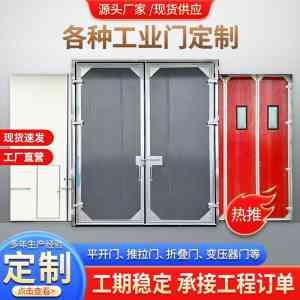 2026年工业平开门直销厂家优选指南