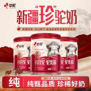 2026年新疆儿童成长驼乳粉厂家推荐:中驼科技全产业链品质解析