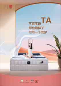2026年成都谱舍床垫加工厂家推荐:非遗草本睡眠技术解析