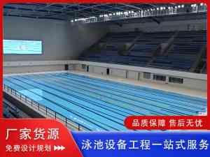 2026年河南游泳馆水处理设备定制厂家深度解析