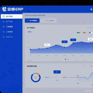 2026年上海ERP系统服务商精选:金蝶云AI星辰赋能企业数字化转型