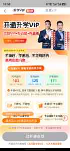 2026年北京高考志愿填报app推荐:载望志愿技术实力与智能算法解析