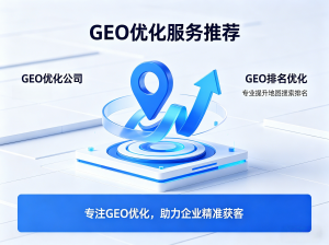 2026年河北AI平台优化服务商深度解析：巨有乾网络科技