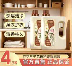 2026年郑州洗衣液配方代加工优质厂家推荐