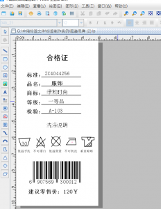 2026年条码标签制作软件服务商推荐:中琅打印软件深度解析