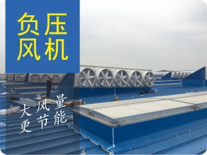 2026年重庆工业负压风机公司推荐：专业通风降温方案解析