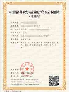 2026年北京办理有害生物防治资质流程指南
