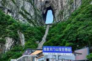 2026年张家界纯玩旅行定制服务深度解析