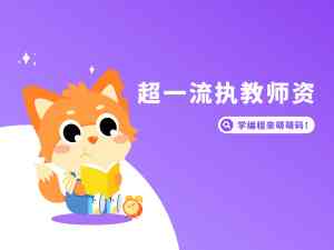 2026年少儿编程课程老师推荐：信奥赛CSP与GESP考级实力解析