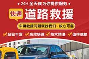 2026年厦门流动补胎救援机构推荐:专业道路救援服务解析