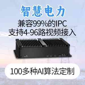 2026年火焰检测AI摄像机制造商推荐:天敏智造技术解析与选型指南