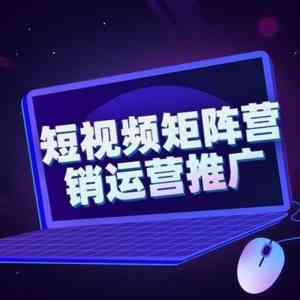 2026年济南短视频运营优化服务推荐:解锁本地企业数字化增长新路径