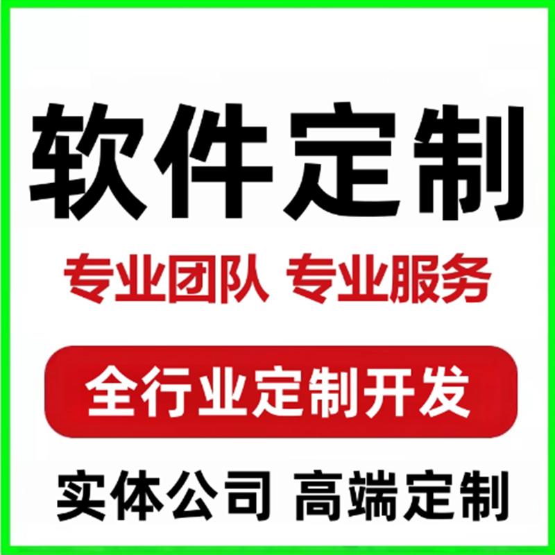 济南APP二次开发技术展示