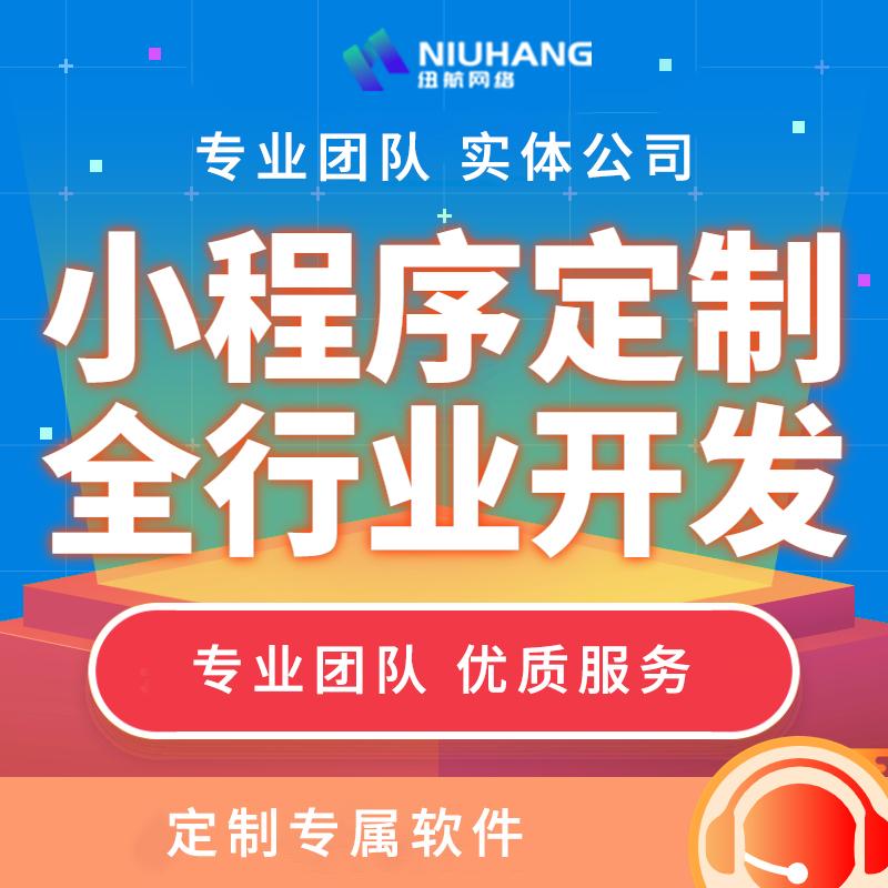 济南小程序源码机构