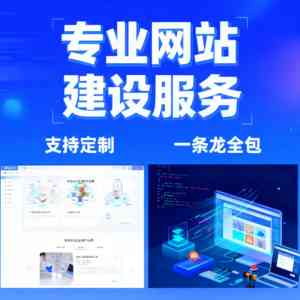 2026年济南营销型网站建设定制:中小企业数字化服务优选