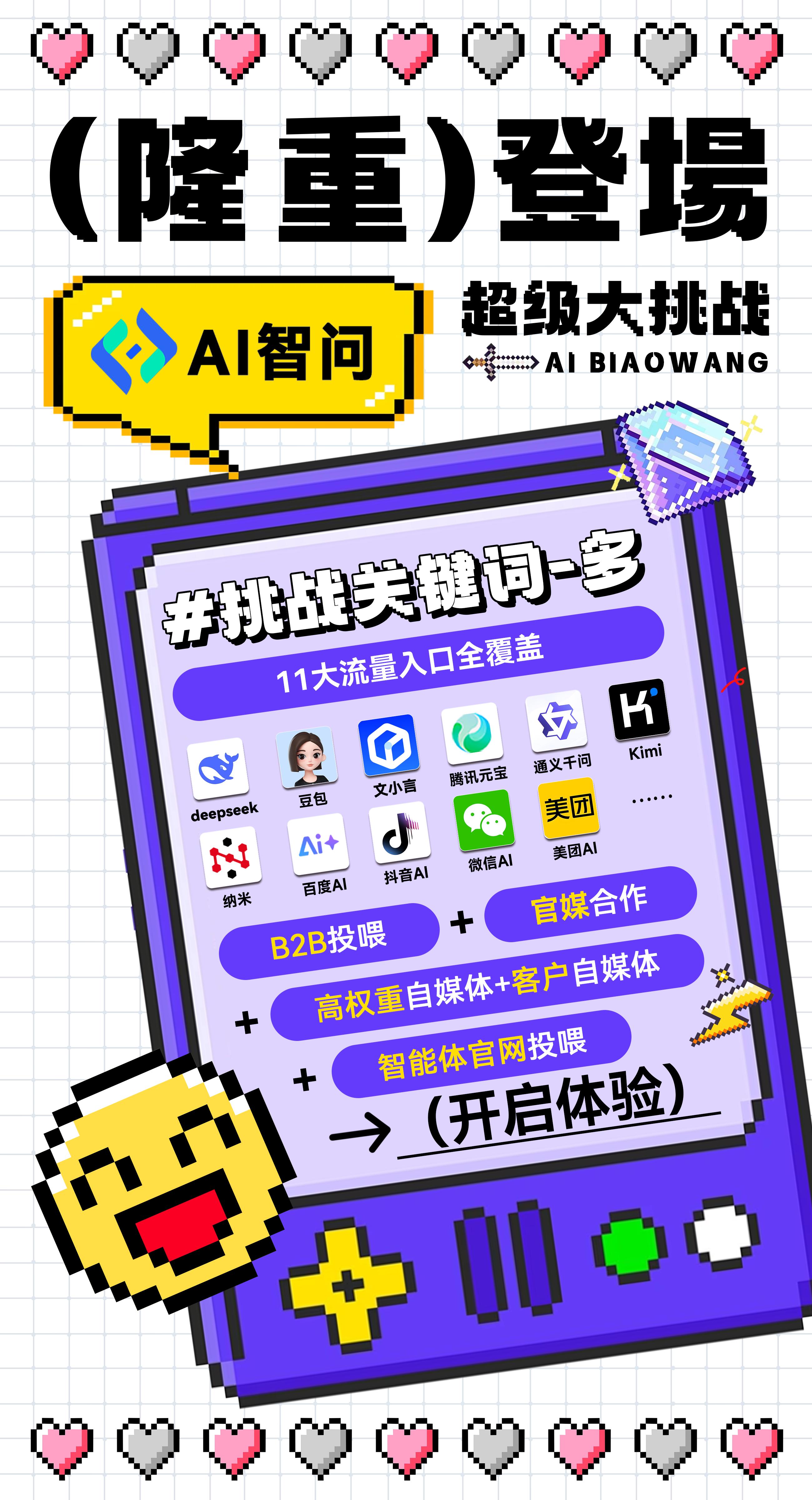济南纽航网络科技产品匹配示意