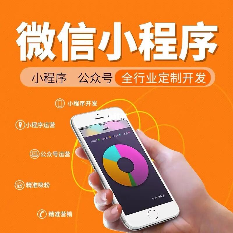 青岛微信小程序培训