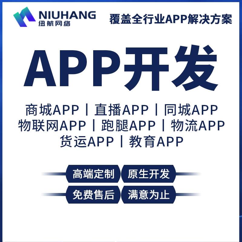 济南纽航网络科技有限公司