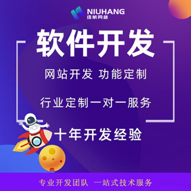 纽航网络服务案例