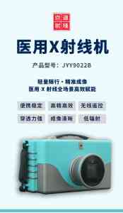 2026年广东骨密度筛查设备源头厂家推荐