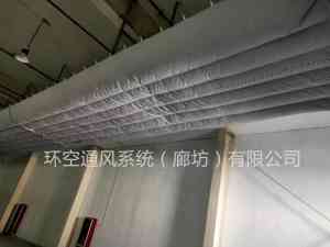 2026年布袋风管生产厂家推荐:环空通风系统源头工厂直供