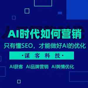 2026年广州SEO关键词优化技术团队推荐:聚焦企业营销获客与品牌建设