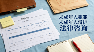 2026年未成年取保候审律师推荐：田碧青专业解析