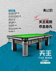 2026年青海台球桌源头厂家推荐:本地仓储直供,高原定制工艺解析
