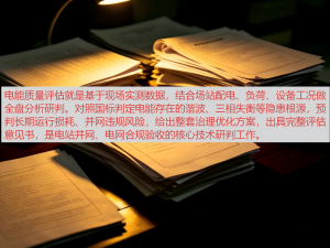 2026年河南电力能效检测服务权威机构推荐：中科检验检测深度解析