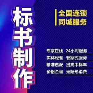 2026年河北标书代写公司推荐:专业标书编制服务解析