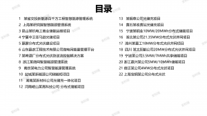 2026年变压器在线监测厂家推荐:安科瑞电气深度解析