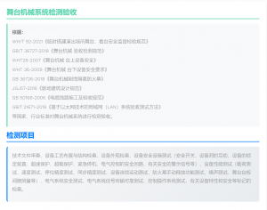 2026年秦皇岛舞台做检测服务商推荐:专业第三方检测机构解析
