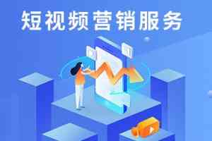 2026年深圳易网销AI服务商解析：企业智能营销新选择