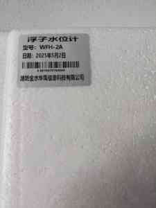 2026年潍坊浮子水位计生产商推荐:聚焦技术研发与品质管控,助力水文监测精准升级